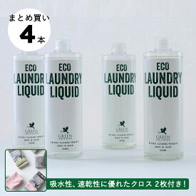 【オマケ付き】ECO LAUNDRY LIQUID リフィル4本セット【公式ショップ】