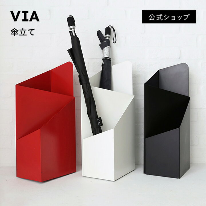 楽天市場】【楽天マラソン期間限定!今だけポイント5倍】MOX VIA 傘立て 