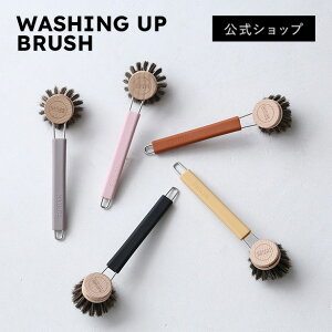 SMART WASHING UP BRUSH Lb`puV