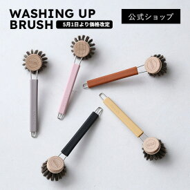 【5月1日(水)より価格改定】SMART WASHING UP BRUSH キッチン用ブラシ