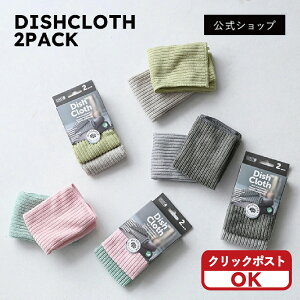 yVbvzSMART DISH CLOTH 2PC PACK TCỸ}CNt@Co[NX 2ZbgNbN|XgI