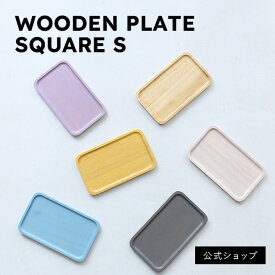 使い方いろいろのプレート！キッチンやインテリアで大活躍！ACACIA SQUARE PLATE S