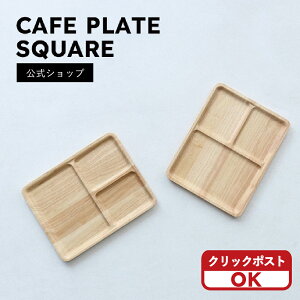 X^bLOłJtFv[gI܂ŃJtF̂悤ȃv[gfBbVBLvł劈 I ACACIA CAFE PLATE SQUARENbN|XgI