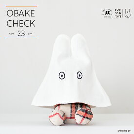 おばけミッフィー『OBAKE_Check23cm』