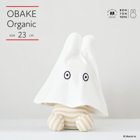 【ポイント10倍！楽天OPEN1周年記念キャンペーン開催中！】おばけミッフィー『OBAKE_Organic Cotton 23cm』【公式ショップ】
