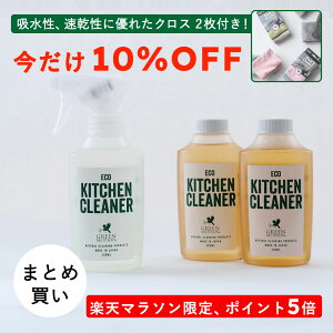 y10/4 20:00`yV}\!|Cg5{zy܂Ƃߔ10%OFFΏۏizyI}PtzECO KITCHEN CLEANER 200ml&tB2{ZbgyVbvz