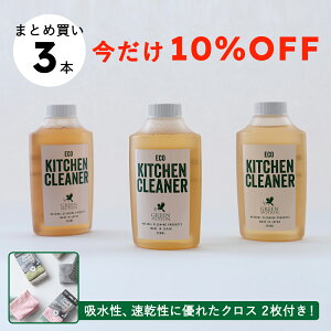 【まとめ買い10%OFF対象商品】【オマケ付き】ECO KITCHEN CLEANERリフィル3本まとめ買いセット【公式ショップ】