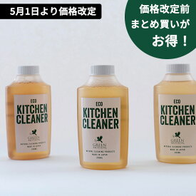 【5％OFFクーポン対象！GREEN MOTIONまとめ買い】ECO KITCHEN CLEANERリフィル3本セット【公式ショップ】