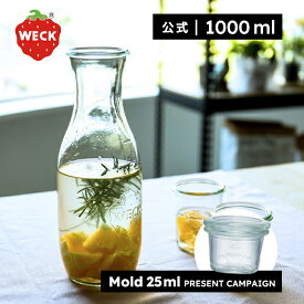 【ポイント10倍！公式ショップ】WECK JUICE JAR 1000ml