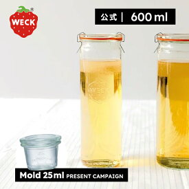 【ポイント10倍！公式ショップ】WECK STRAIGHT 600ml