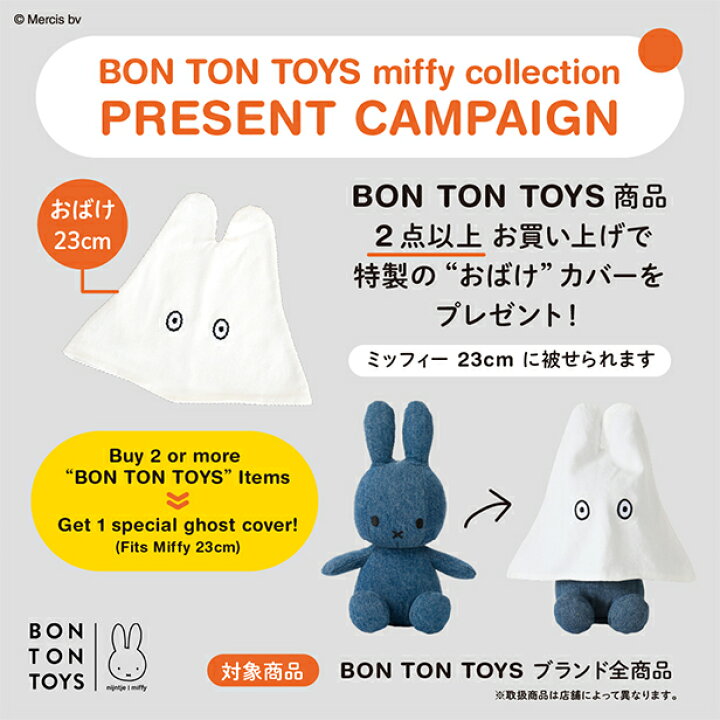 楽天市場】BON TON TOYS ボントントイズ Boris Bear Recycle Teddy 