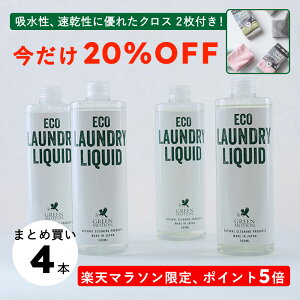 y10/14 20:00`yV}\!|Cg5{zy܂Ƃߔ20%OFFΏۏizyI}PtzECO LAUNDRY LIQUID tB4{ZbgyVbvz