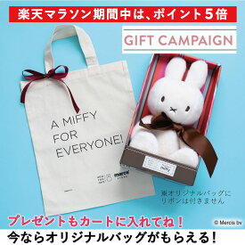 【11/4 20:00～楽天マラソン限定!今だけポイント5倍】【再入荷】ミッフィーぬいぐるみ Miffy 70th Anniversary in Gift Box 34cm【祝70周年の限定アイテム】