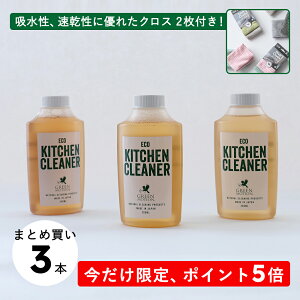 y11/20 20:00`yVubNtCf[!|Cg5{zyI}PtzECO KITCHEN CLEANERtB3{܂ƂߔZbgyVbvz