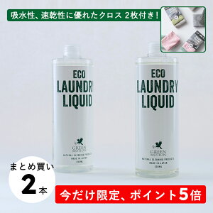 y11/20 20:00`yVubNtCf[!|Cg5{zyI}PtzECO LAUNDRY LIQUID tB2{Zbg܂ƂߔyVbvz