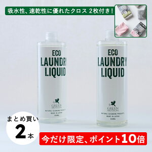 �y�y�V�労�ӍՊ��Ԍ���!�������|�C���g10�{�z�y�I�}�P�t���zECO LAUNDRY LIQUID ���t�B��2�{�Z�b�g�܂Ƃߔ����y�����V���b�v�z
