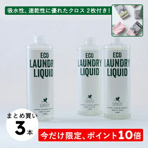 �y�y�V�労�ӍՊ��Ԍ���!�������|�C���g10�{�z�y�I�}�P�t���zECO LAUNDRY LIQUID ���t�B��3�{�Z�b�g�y�����V���b�v�z