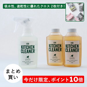 �y�y�V�労�ӍՊ��Ԍ���!�������|�C���g10�{�z�y�I�}�P�t���zECO KITCHEN CLEANER 200ml&���t�B��2�{�Z�b�g�y�����V���b�v�z