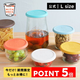 【楽天マラソン期間限定!今だけポイント5倍】【公式ショップ】WITH WECK SILICONE CAP L＜クリックポスト選択可＞