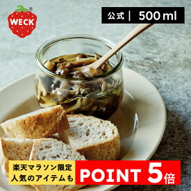 【楽天マラソン限定 今だけポイント5倍!公式ショップ】WECK TULIP 500ml
