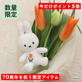 【70周年を祝う数量限定アイテムも楽天マラソン限定で今だけポイント5倍！公式ショップ】チューリップ柄のコーデュロイキーチェーン