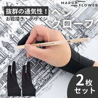 超高評価★4.70獲得！月間優良受賞店☆最大90日保証☆お得な2枚セット！【送料無料！】ペングローブ ペン…
