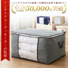 【インテリアコーディネーター監修】☆最大1年間保証☆お得な2枚セット！【送料無料！】布団収納袋 布団袋 布団収納 羽毛布団 収納袋 毛布収納袋 布団ケース 布団 収納 布団収納ケース 敷布団収納 布団袋 引っ越し マットレス 収納袋 不織布 袋 布団収納 クッション