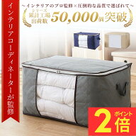 ＼マラソン期間P2倍！／【インテリアコーディネーター監修】☆最大1年間保証☆【送料無料！】布団収納袋 …