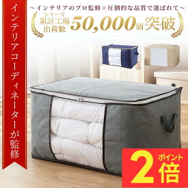 ＼マラソン期間P2倍！／【インテリアコーディネーター監修】☆最大1年間保証☆【送料無料！】布団収納袋 布団袋 布団収納 羽毛布団 収納袋 毛布収納袋 布団ケース 布団 収納 布団収納ケース 敷布団収納 布団袋 引っ越し マットレス 収納袋 不織布 袋 布団収納