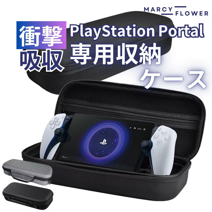 楽天市場】防水＆衝撃吸収！【送料無料】ps5 リモートプレイヤー 
