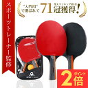 ＼マラソン期間P2倍！／【雑誌掲載！】＼楽天71冠獲得／【スポーツトレーナー監修】☆1年間保証☆初心者におすすめ！…