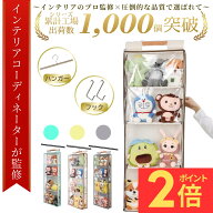 ＼スーパーSALE限定P2倍！／【インテリアコーディネーター監修】☆最大90日保証☆【送料無料！】ぬいぐる…