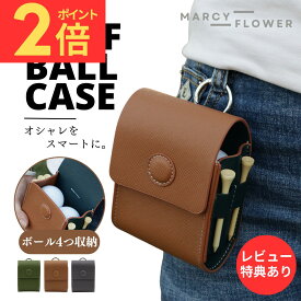 ＼マラソン期間ポイント2倍！／利便性とお洒落さを！【送料無料！】ゴルフ ボールケース マグネット開閉式 ベルト ボール ポーチ ホルダー ゴルフボールケース ゴルフ ボールケース ボールポーチ レディース メンズ 距離計 入れ物 ボールホルダー