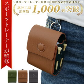 【スポーツトレーナー監修】☆最大90日保証☆利便性とお洒落さを！【送料無料！】ゴルフ ボールケース マグネット開閉式 ベルト ボール ポーチ ホルダー ゴルフボールケース ゴルフ ボールケース ボールポーチ レディース メンズ 距離計 入れ物 ボールホルダー ティーケース