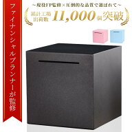 【ファイナンシャルプランナー監修】☆最大90日保証☆＼超高評価★4.76獲得！／【すぐ届く＆送料無料！】…