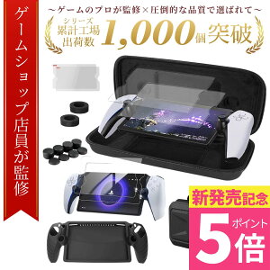 �_�V�����L�OP5�{�^�y�Q�[���V���b�v�X���ďC�z���ő�1�N�ԕۏ؁�����5��Z�b�g�I�y���������I�zps�|�[�^�� �P�[�X PS5 ���[�P�[�X playstation portal �P�[�X �v���C�X�e�[�V���� �|�[�^�� �P�[