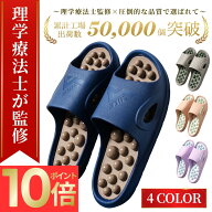 ＼新発売記念P10倍！／【理学療法士監修】☆最大1年間保証☆【送料無料】健康サンダル メンズ レディース…