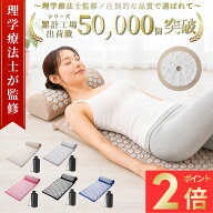 ＼マラソン期間P2倍！／【理学療法士監修】★1年間保証☆【送料無料】シャクティマット 指圧マットマッサ…