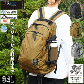 croster dragon クロスタードラゴン 34L バックパック FR100 Fiber Rip 撥水 耐水 撥水ファスナー 抗菌 YKK 軽登山 ストリート 山登り メンズ レディース ユニセックス 34リットル B4サイズ対応 リュックサック ファイバーリップ ザック 多機能 高性能 大容量 男女兼用