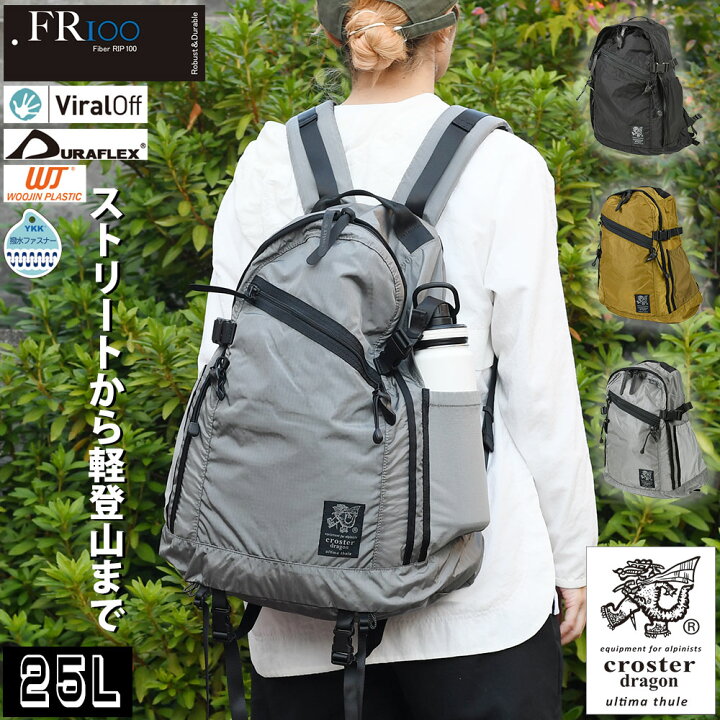 楽天市場】croster dragon クロスタードラゴン 25L バックパック FR100 