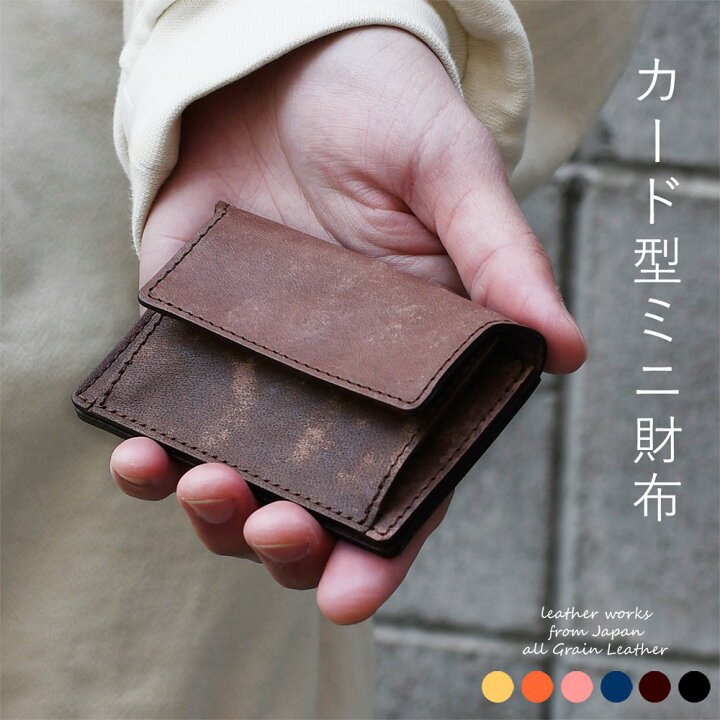 楽天市場】ミニ財布 コインカードケース スリム 薄型 カードも入る 