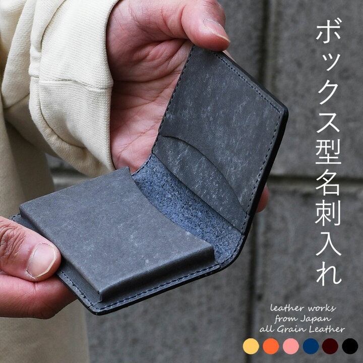 楽天市場】ボックス型名刺入れ カードケース 大容量 日本製 イタリアン 