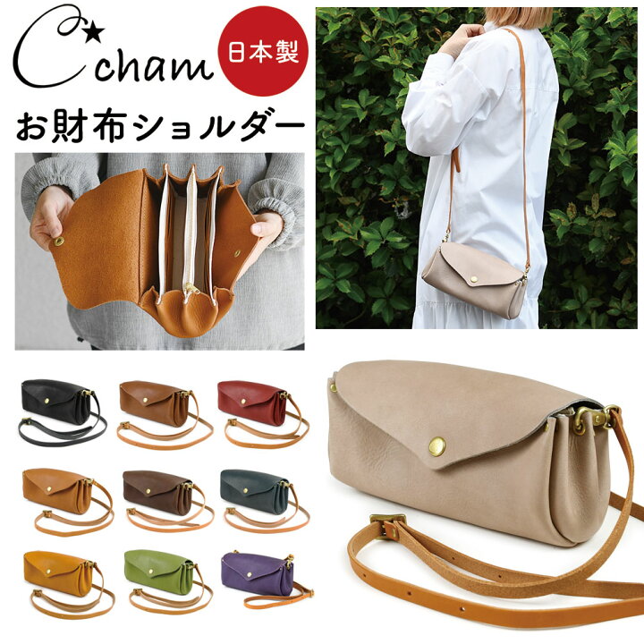 楽天市場】お財布ショルダー ポーチウォレット CHAM チャム ANCLE 