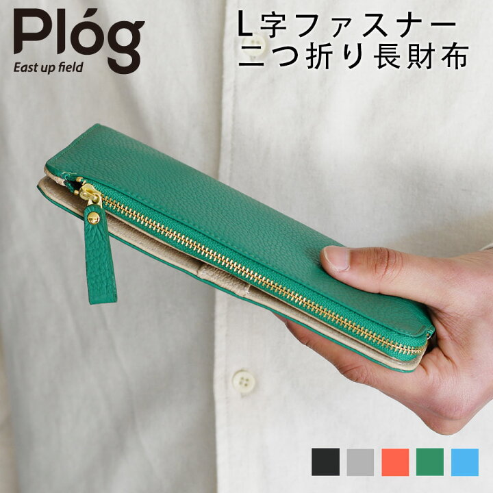 楽天市場】L字ファスナー二つ折り長財布 革 薄い財布 メンズ Plog 