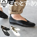 ぺたんこ 靴 本革 日本製 ramble dance ランブルダンス スリッポンシューズ パンプス 歩きやすい ラウンドトゥ くつ レザーシューズ 革靴 3E フラットシューズ レディース 女性用 軽量 軽い カッター スリッポン V型カット V字カット ローヒール イタリアンレザー イタリア革