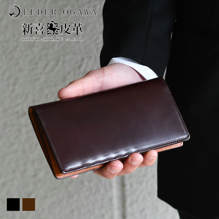 楽天市場】コードバン レーデルオガワ 新喜皮革 長財布(小銭入れなし  