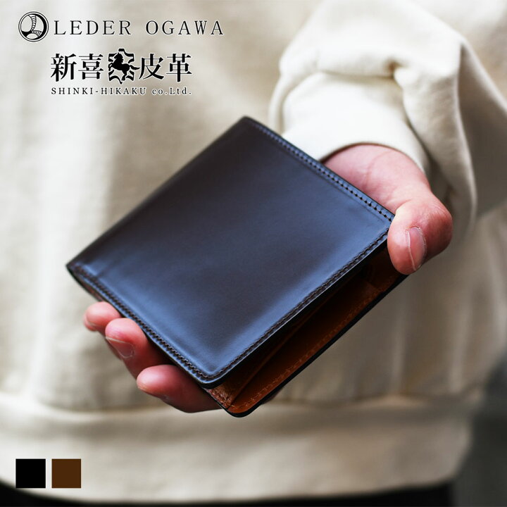 楽天市場】コードバン レーデルオガワ 新喜皮革 二つ折り財布  