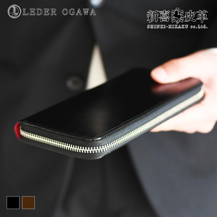楽天市場】コードバン レーデルオガワ 新喜皮革 ラウンドファスナー長  