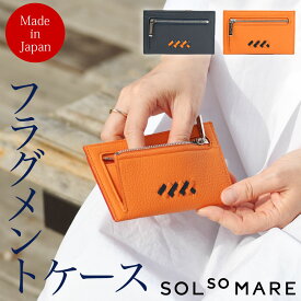 フラグメントケース スマート財布 薄い レディース 編み込み 日本製 国産レザー ユニセックス メンズ 国産レザー YKK EXCELLA fastener エクセラ ファスナー メイドインジャパン 牛革 本革 シュリンクレザー