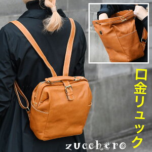 bN zucchero YbP ܌bN ܂ _XbN _XobO fB[X v {v p YbPtB[g nhCh B5TCYΉ nhNtg 傫